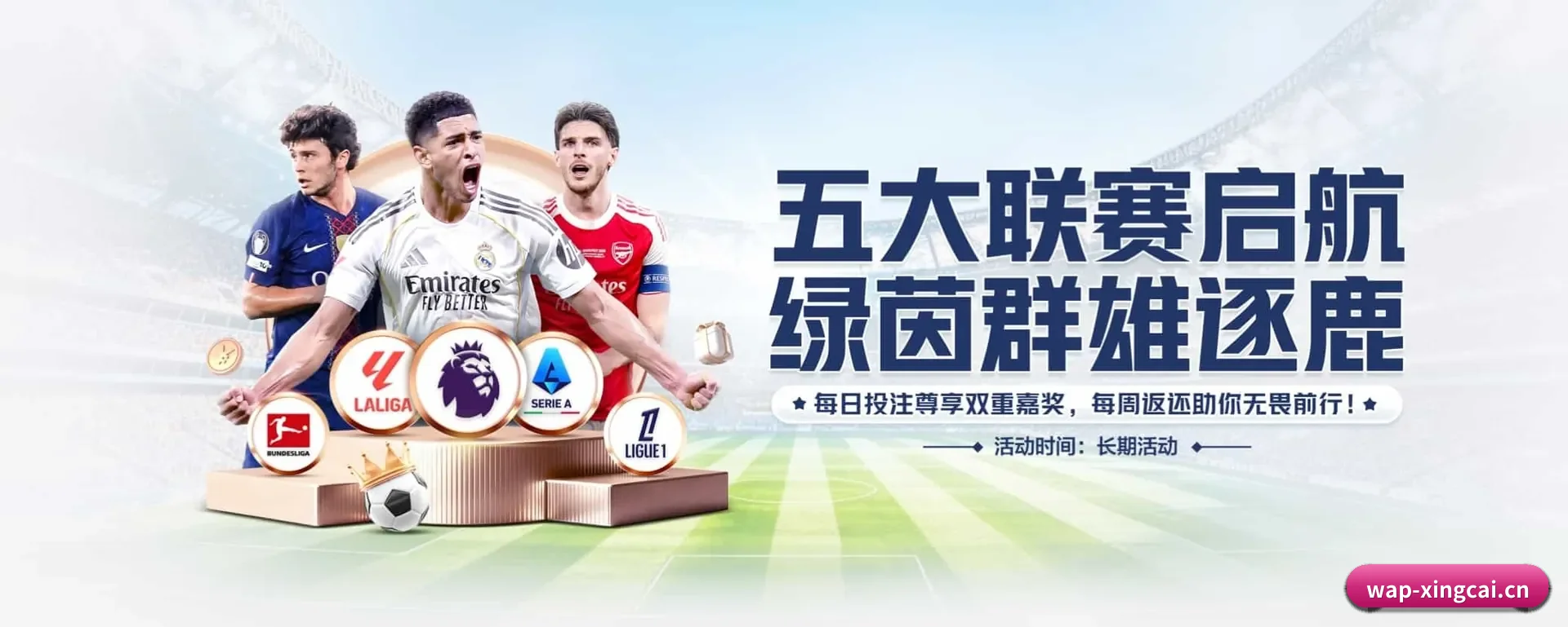 有关我们 - 体育资讯内容服务 | XINGCAI SPORTS